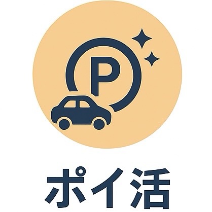 Pコインと車