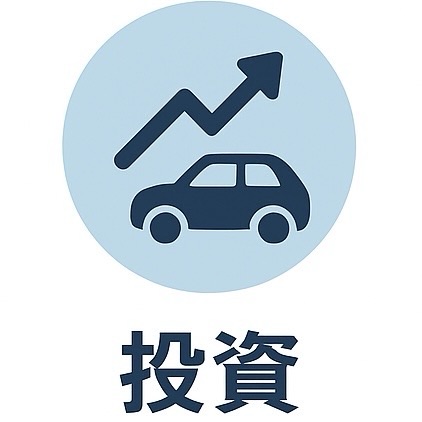 車とグラフ